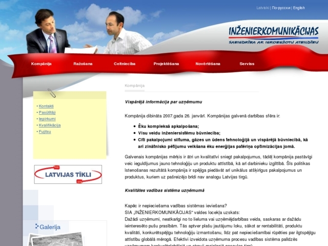 Inženierkomunikācijas, SIA